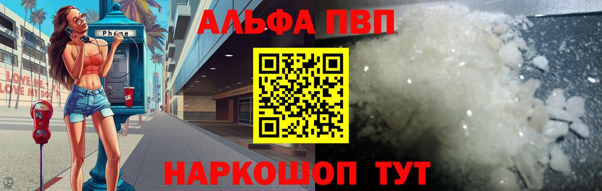 Alpha PVP  Вход с VPN  Alpha-PVP СК  Вятские Поляны  А ПВП мука  Альфа ПВП мука 