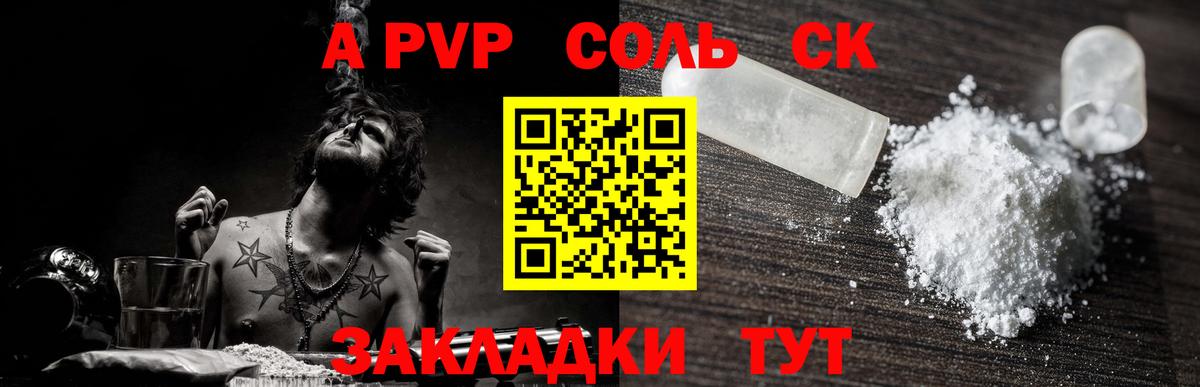 Альфа ПВП СК КРИС Вятские Поляны