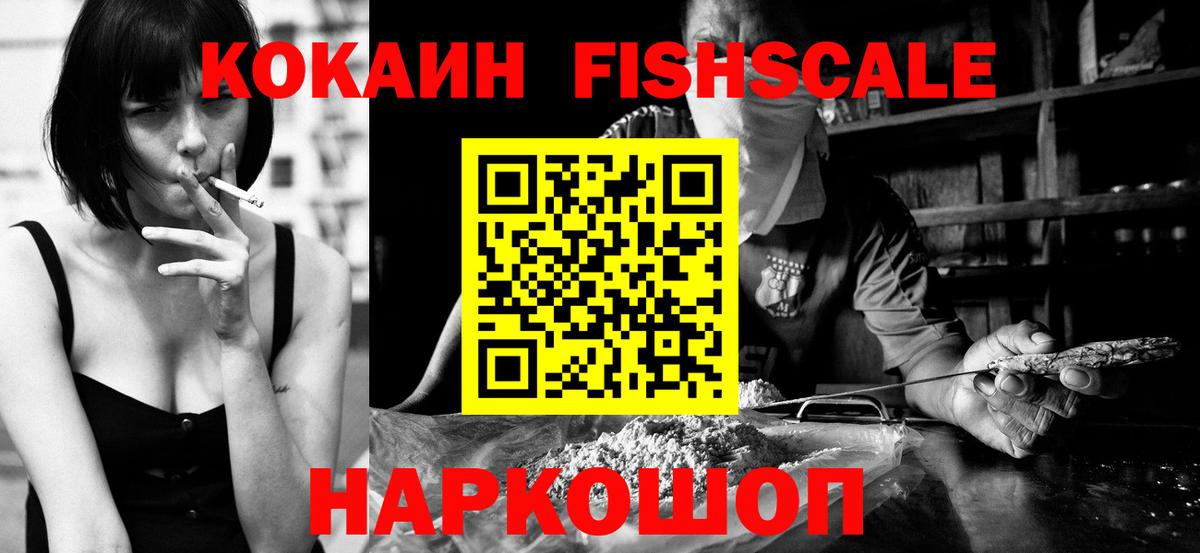 Cocaine Эквадор Вятские Поляны