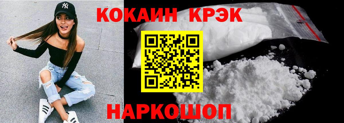 Кокаин 98%  Вход с VPN  Вятские Поляны  КОКАИН VHQ 