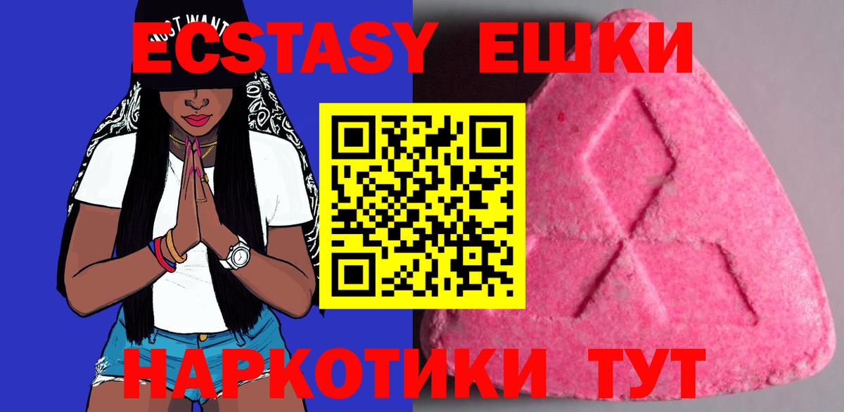 Ecstasy ешки  ЭКСТАЗИ  Вятские Поляны  гидра ONION  Вход с VPN  Ecstasy круглые 