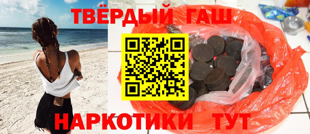 Гашиш VHQ  ГАШИШ  Вход с VPN  Вятские Поляны  Гашиш Premium 