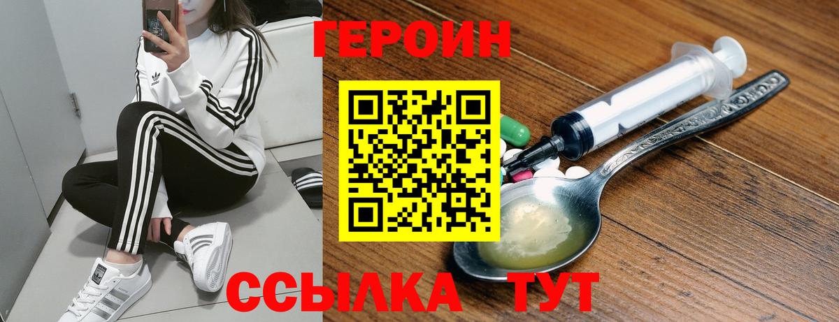 Вятские Поляны  ГЕРОИН хмурый  Вход с VPN 