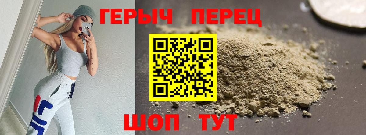 Героин Heroin Вятские Поляны