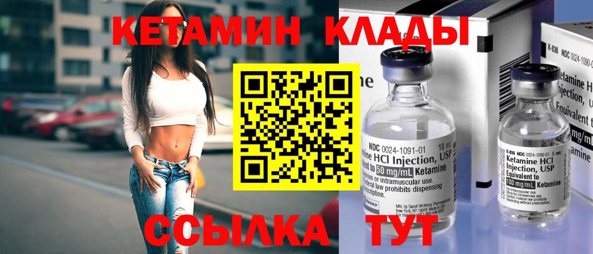 Вятские Поляны  Кетамин ketamine  нарко площадка официальный сайт  Вход с VPN  hydra ТОР 