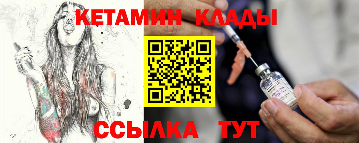 КЕТАМИН ketamine Вятские Поляны