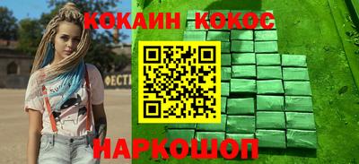 COCAINE Железноводск