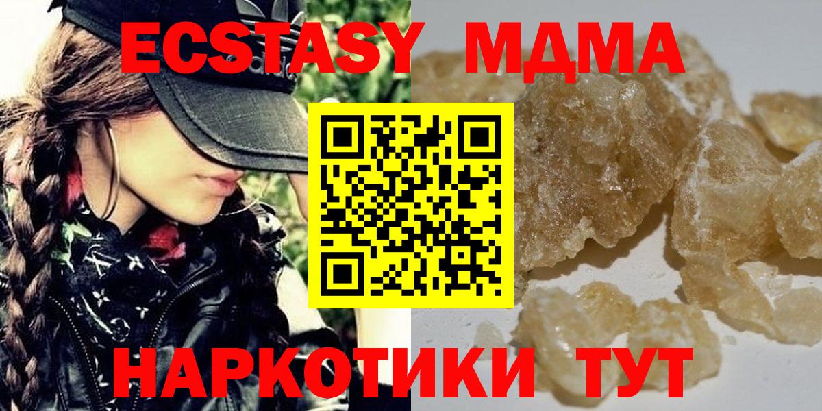 MDMA VHQ  MDMA VHQ  Вятские Поляны  МДМА  Вход с VPN 