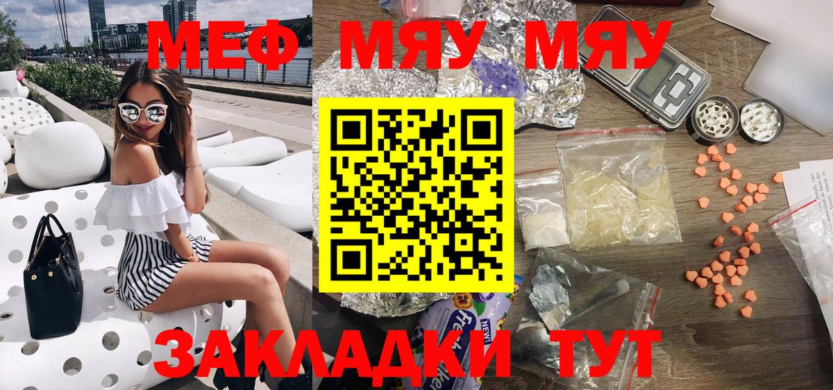 МЕФ  mega онион  Вход с VPN  Вятские Поляны  Меф мяу мяу  МЕФ 4 MMC 