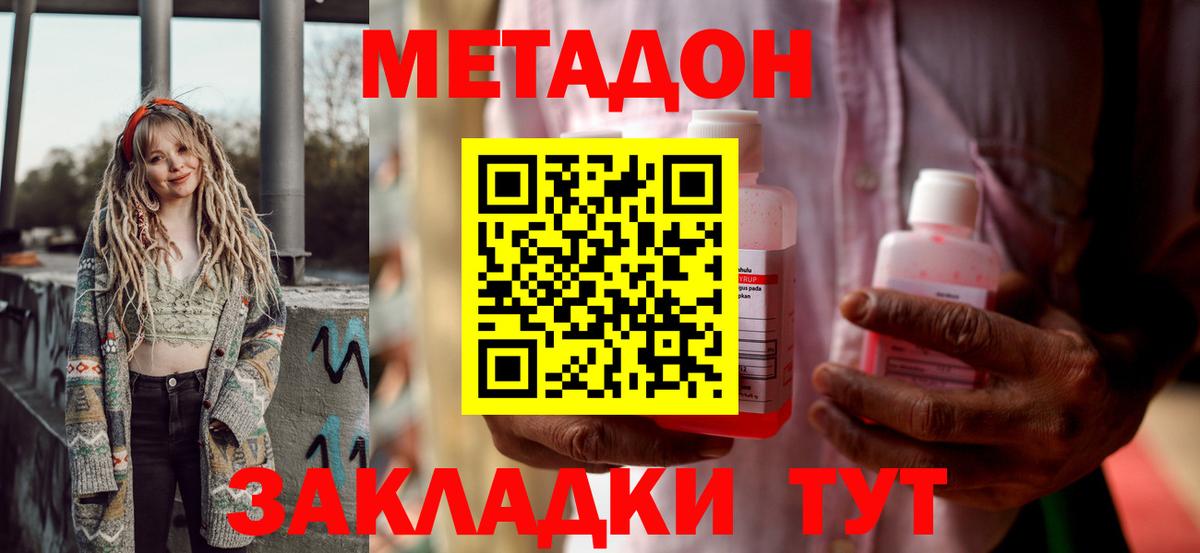Вятские Поляны  Метадон белоснежный  Вход с VPN  hydra зеркало  Метадон белоснежный 