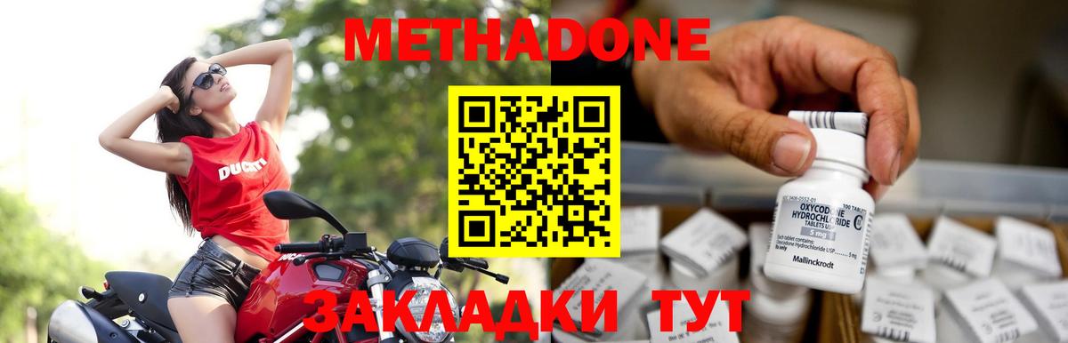 МЕТАДОН мёд Вятские Поляны