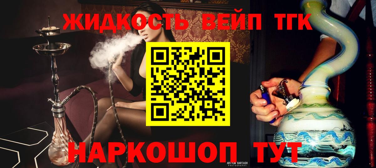 ТГК концентрат Вятские Поляны